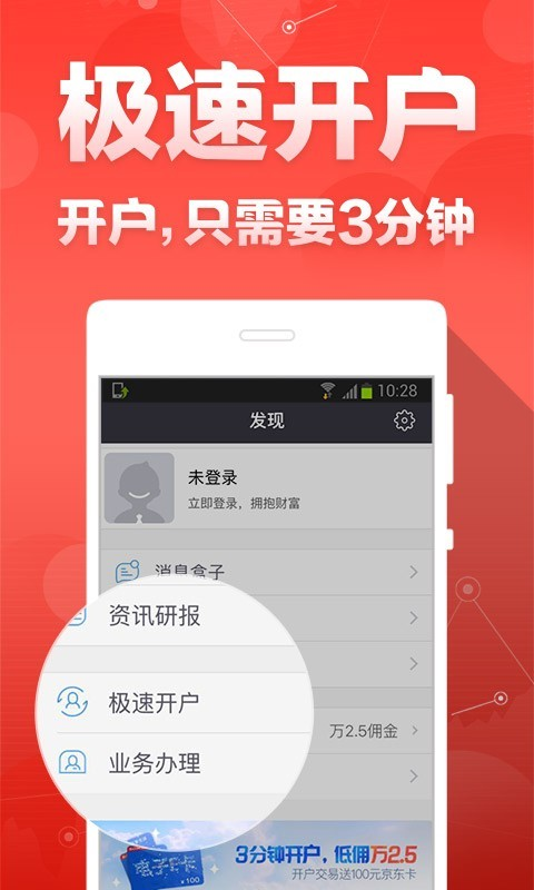 财富聚财手机版截图3