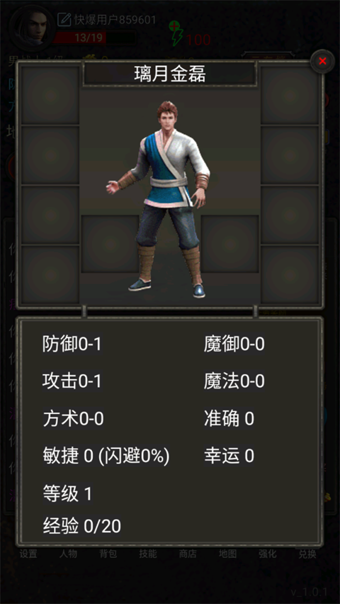水浒英雄传手游截图3