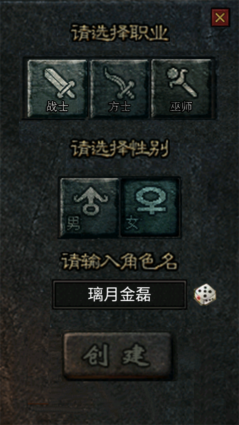 水浒英雄传手游截图4