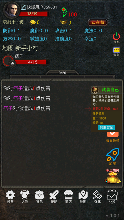 水浒英雄传手游截图5