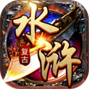 水浒英雄传手游v1.15