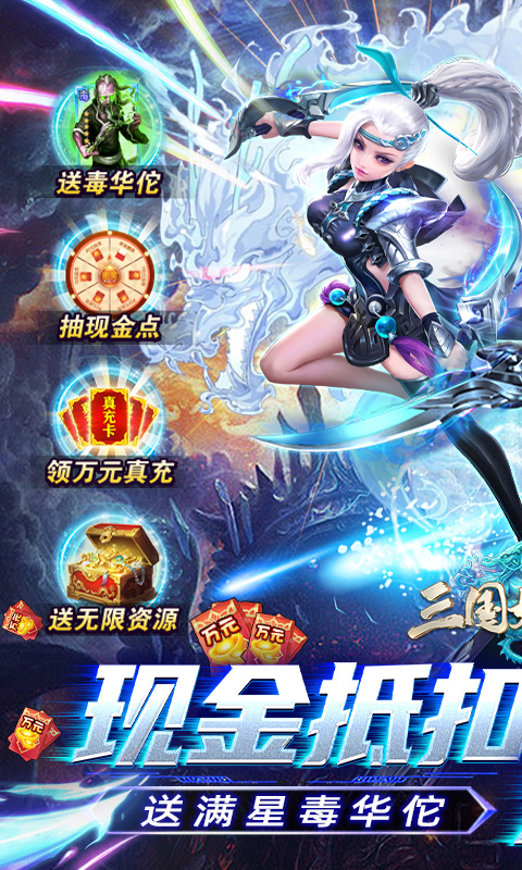 三国如龙传gm网易刷充版截图1