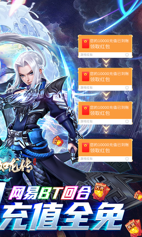 三国如龙传gm网易刷充版截图2