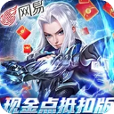 三国如龙传gm网易刷充版v1.0.33