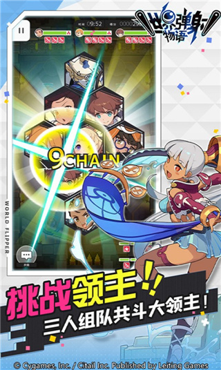 世界弹射物语官方版截图3