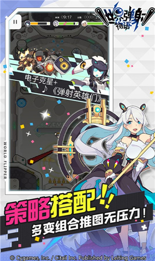 世界弹射物语官方版截图5