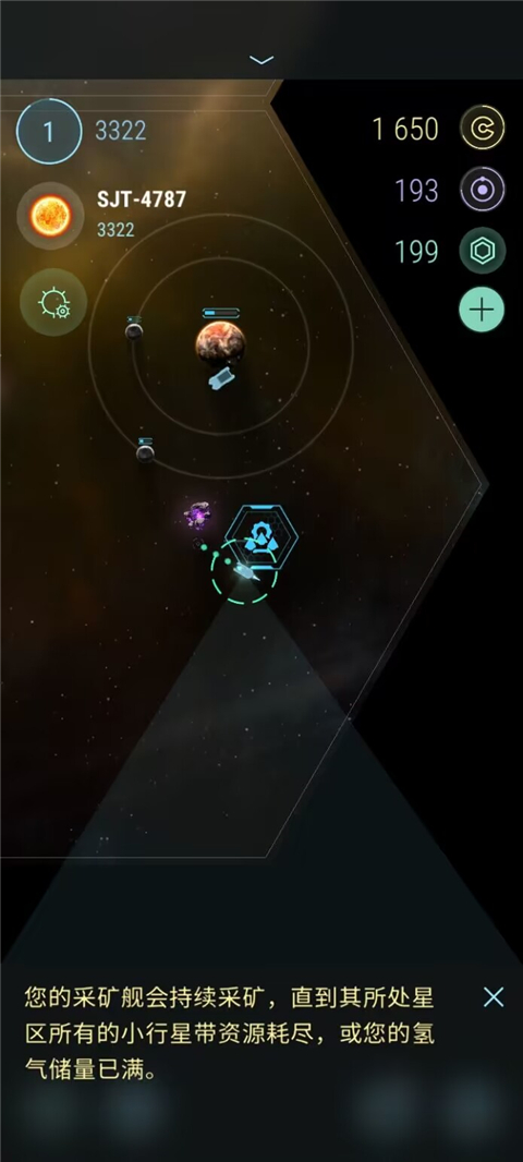 哈迪斯行星最新版(HadesStar)截图1