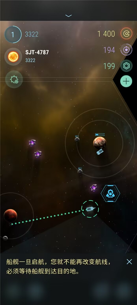 哈迪斯行星最新版(HadesStar)截图3
