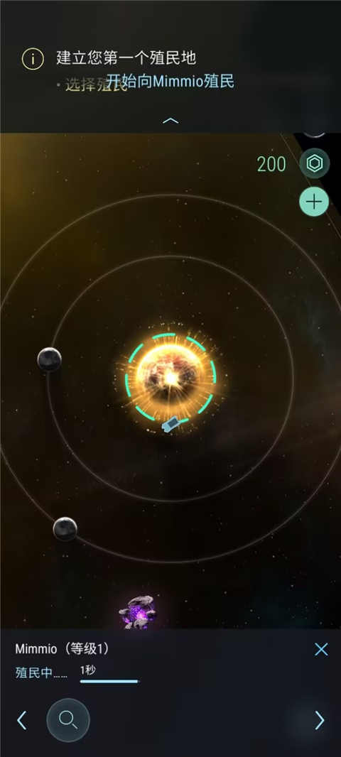 哈迪斯行星最新版(HadesStar)截图5