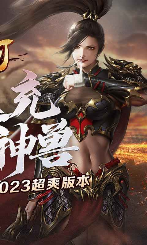 山河手游最新版截图2