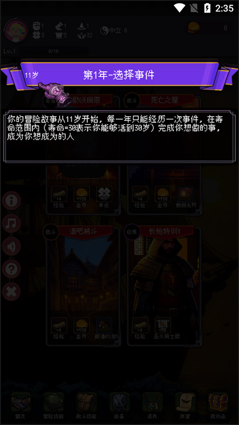 我把勇者人生活成了肉鸽最新版截图5