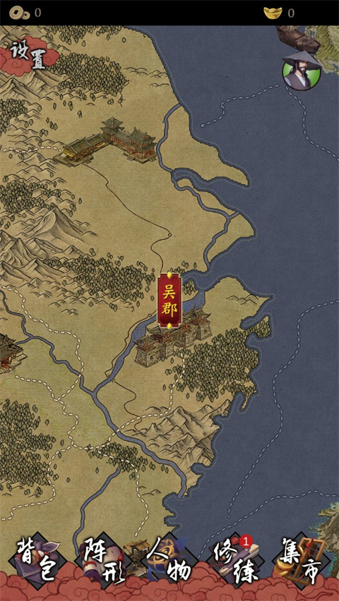 藏武最新版截图1