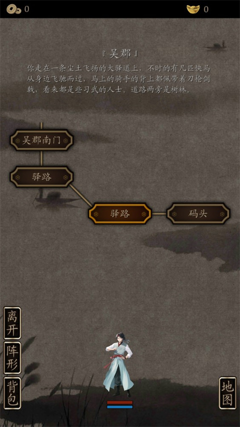 藏武最新版截图2