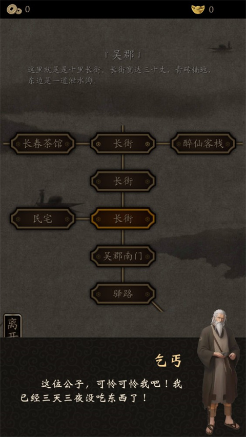 藏武最新版截图3