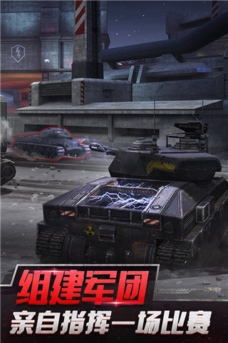 坦克世界闪击战无限金币版截图1