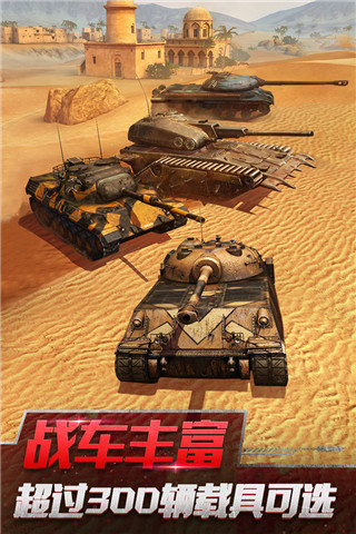 坦克世界闪击战无限金币版截图2