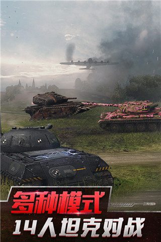 坦克世界闪击战无限金币版截图3