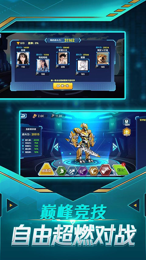 无双机甲最新版本截图5