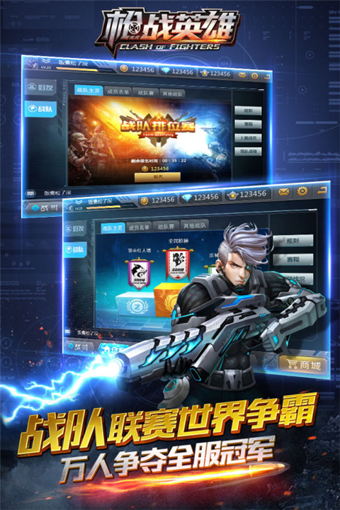 枪战英雄华为版截图3