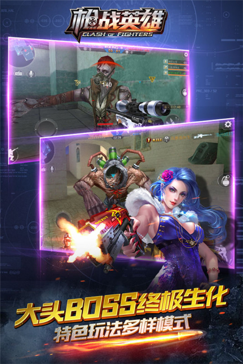 枪战英雄华为版截图5