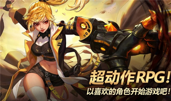Kritika手游官方国际服截图1