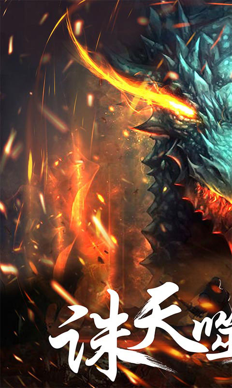 幻想小勇士官方最新版截图1
