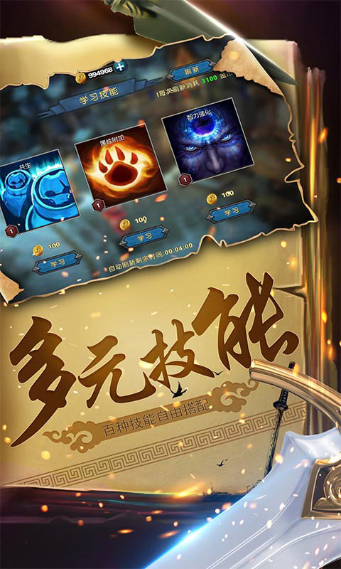幻想小勇士官方最新版截图5