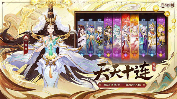 自在西游游戏官方版截图2
