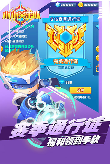 小小突击队taptap版截图3