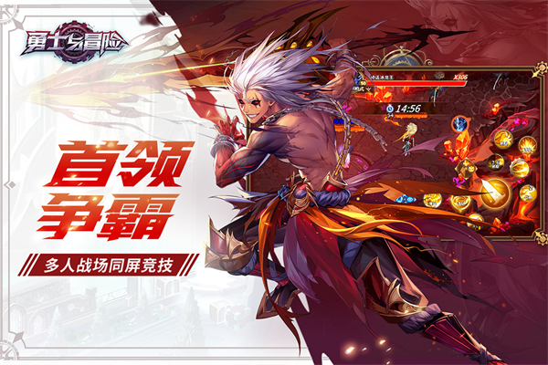 勇士与冒险官方最新版截图2