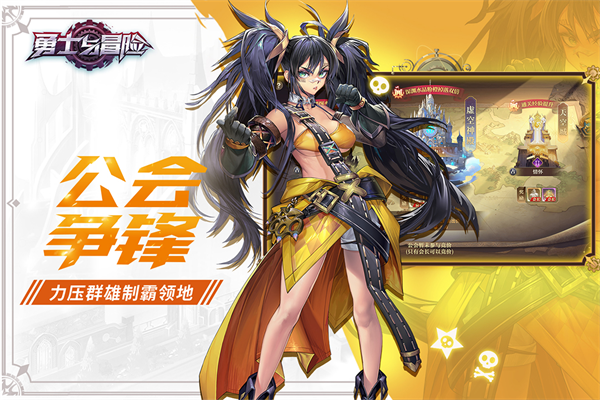 勇士与冒险官方最新版截图4