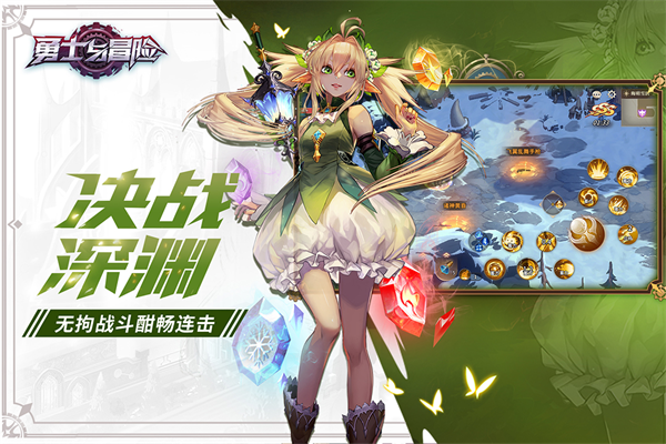 勇士与冒险官方最新版截图5