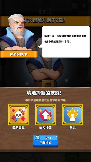 中土英雄最新版截图1