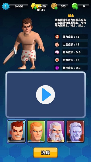 中土英雄最新版截图3