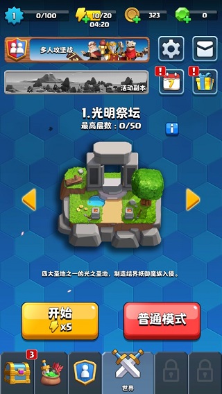 中土英雄最新版截图5
