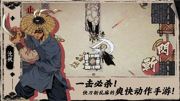 末刀手游官方最新版截图4
