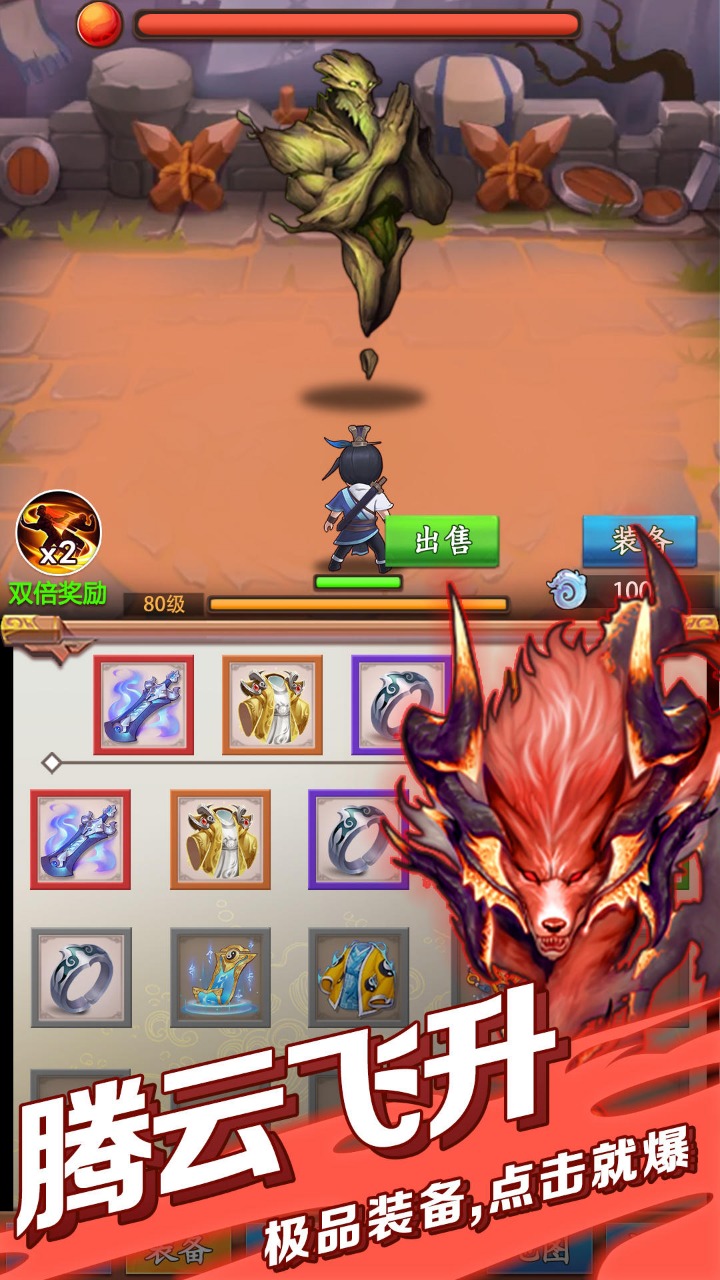 道长模拟器官方版截图1
