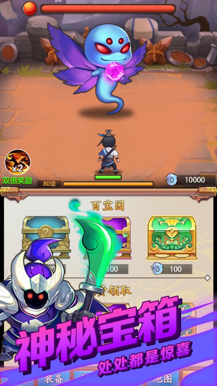 道长模拟器官方版截图3