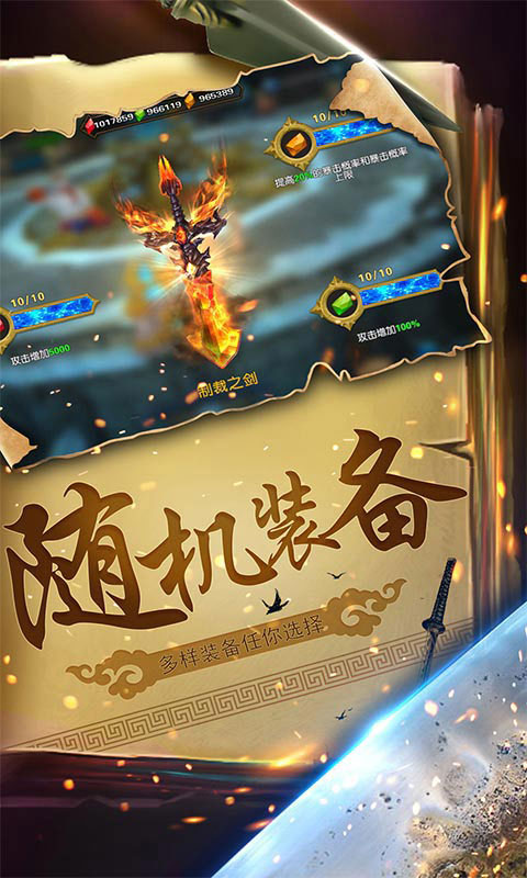 幻想小勇士单机版截图3
