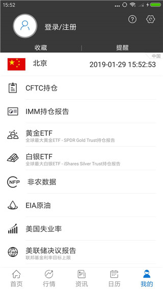 汇通财经app截图5