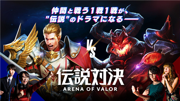 传说对决日本版最新版(アリヴァラ)截图1