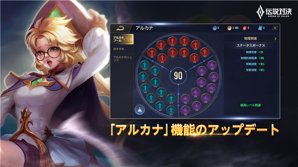 传说对决日本版最新版(アリヴァラ)截图4