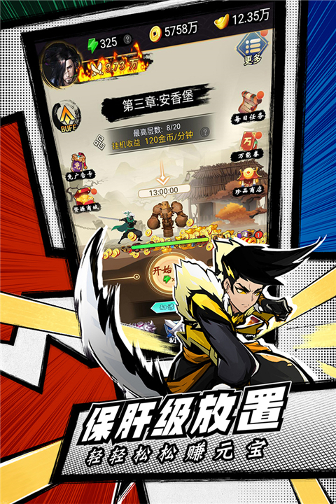 菜鸟小忍者福利版截图2
