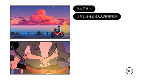 再见Once Again中文版截图3