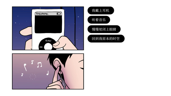 再见Once Again中文版截图4