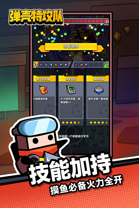 弹壳特攻队多人联机版截图2