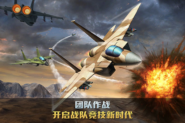 空战争锋破解版2025截图5