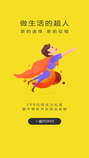 邻家有货最新版本截图2