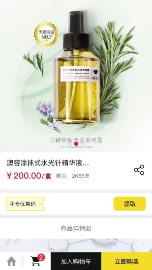 邻家有货最新版本截图5