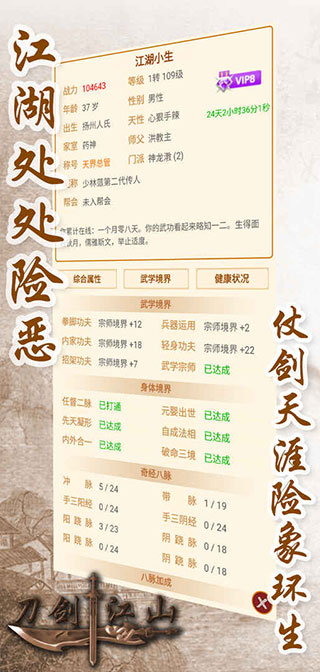 刀剑江山最新版截图1